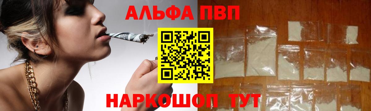 магазин продажи наркотиков  Alfa_PVP VHQ  Новоуральск  Вход с VPN  Alfa_PVP СК  Альфа ПВП СК 