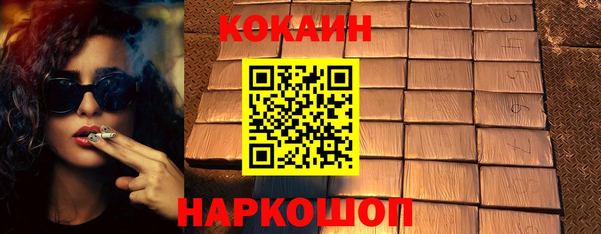 COCAIN FishScale  Вход с VPN  Кокаин 98%  Новоуральск 
