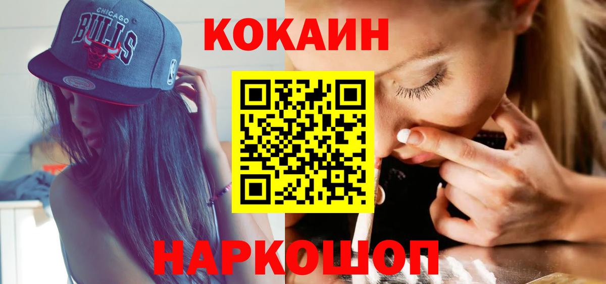 КОКАИН Columbia Новоуральск