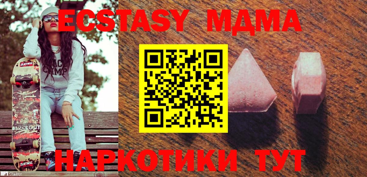 Экстази XTC  Экстази mix  Новоуральск  Вход с VPN 