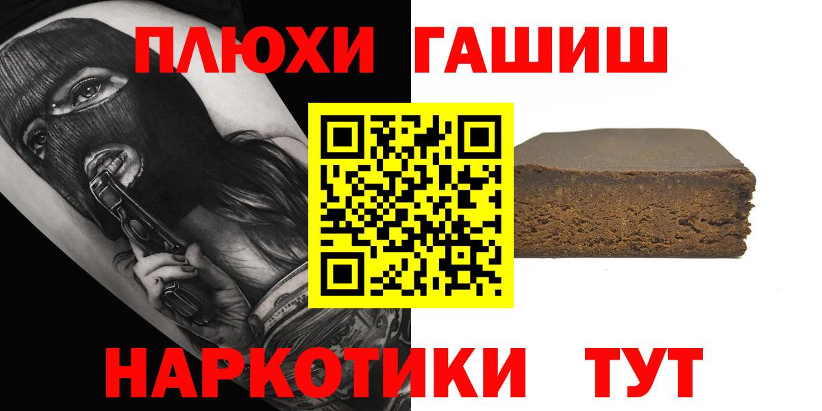 ГАШ хэш Новоуральск