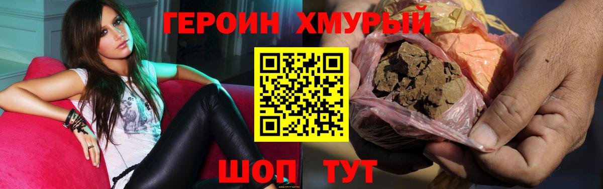 ГЕРОИН белый Новоуральск