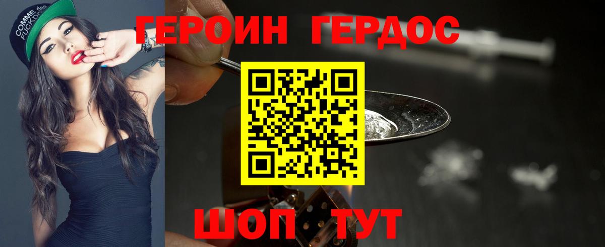 ГЕРОИН  Вход с VPN  Новоуральск  Героин герыч 