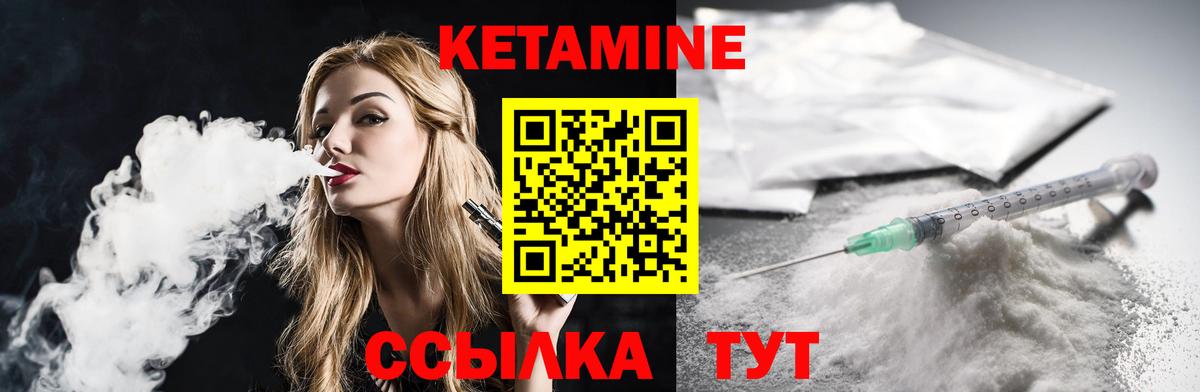 КЕТАМИН VHQ  Кетамин ketamine  Вход с VPN  Новоуральск 