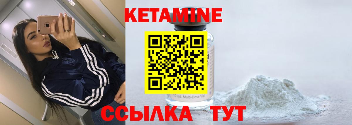 КЕТАМИН VHQ Новоуральск