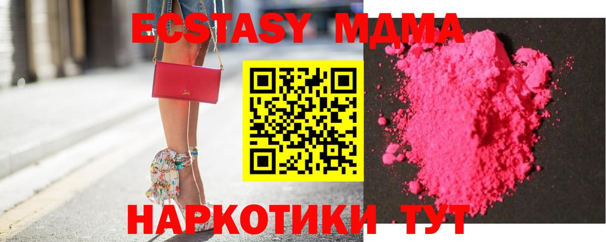 MDMA молли  МДМА кристаллы  Новоуральск  Вход с VPN 