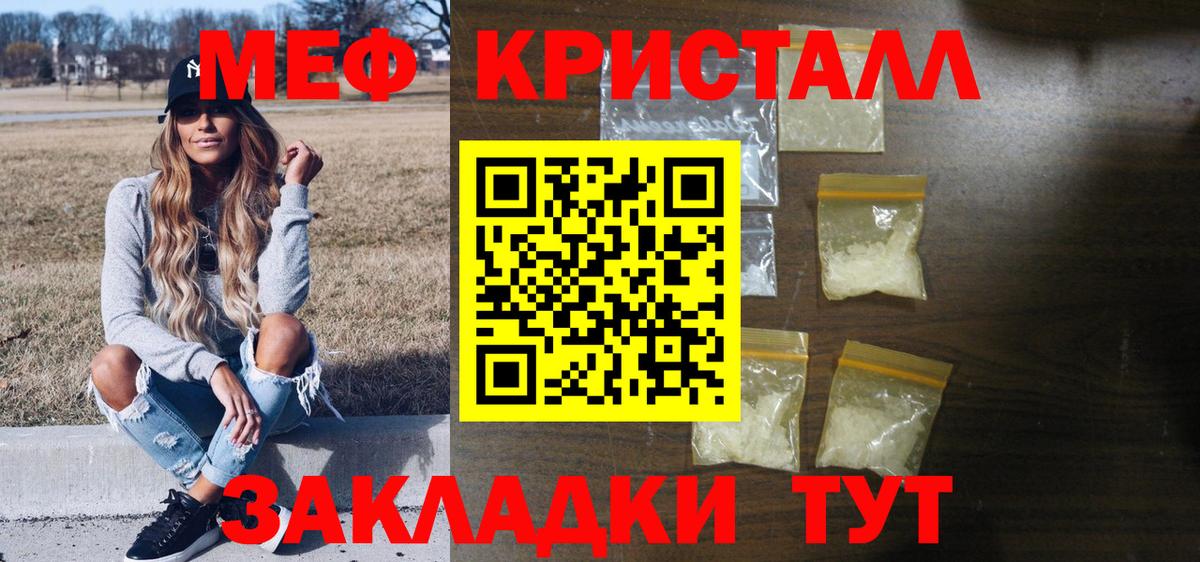 Меф  Вход с VPN  Меф кристаллы  Новоуральск  Меф VHQ 