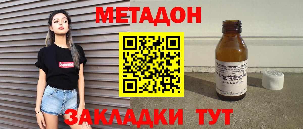 Новоуральск  МЕТАДОН мёд  МЕТАДОН белоснежный  Вход с VPN 