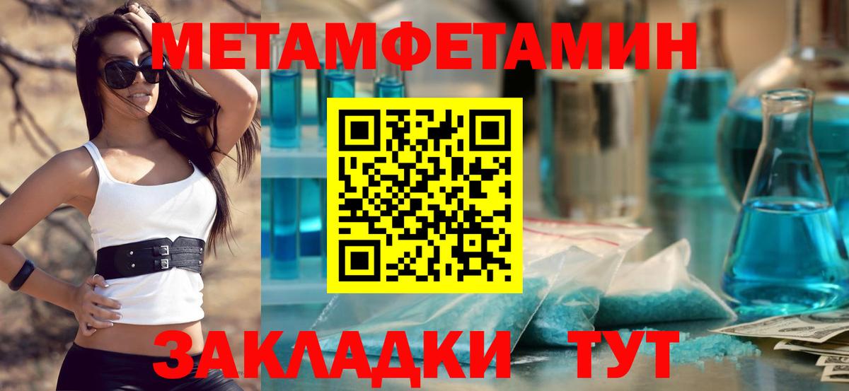 Метамфетамин пудра Новоуральск