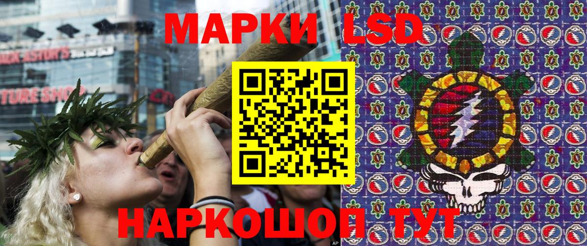 Наркотические марки 1,5мг Новоуральск