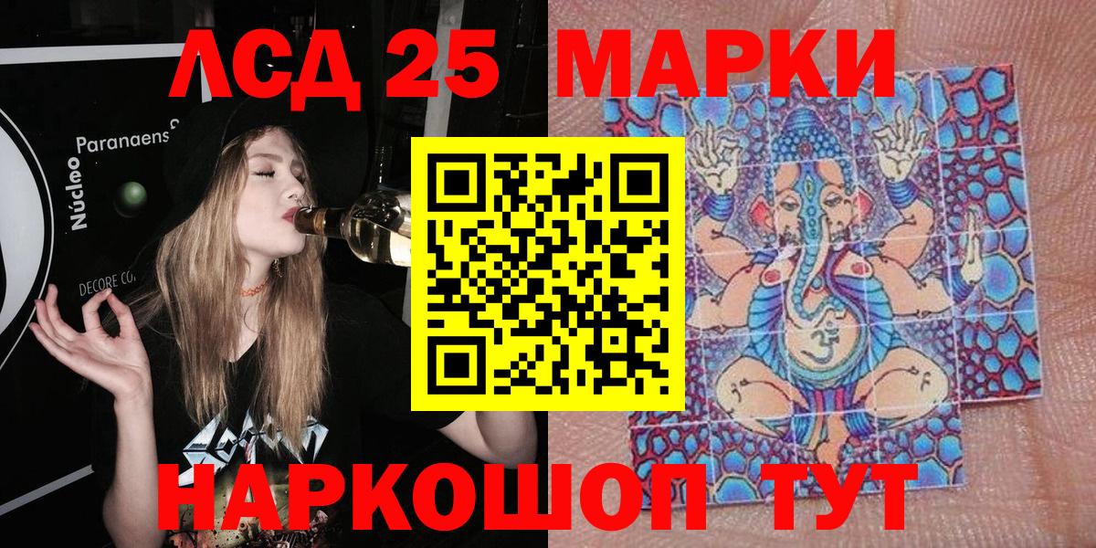 сколько стоит  Марки 25I-NBOMe 1,8мг  Вход с VPN  Новоуральск  Марки 25I-NBOMe 1,8мг 