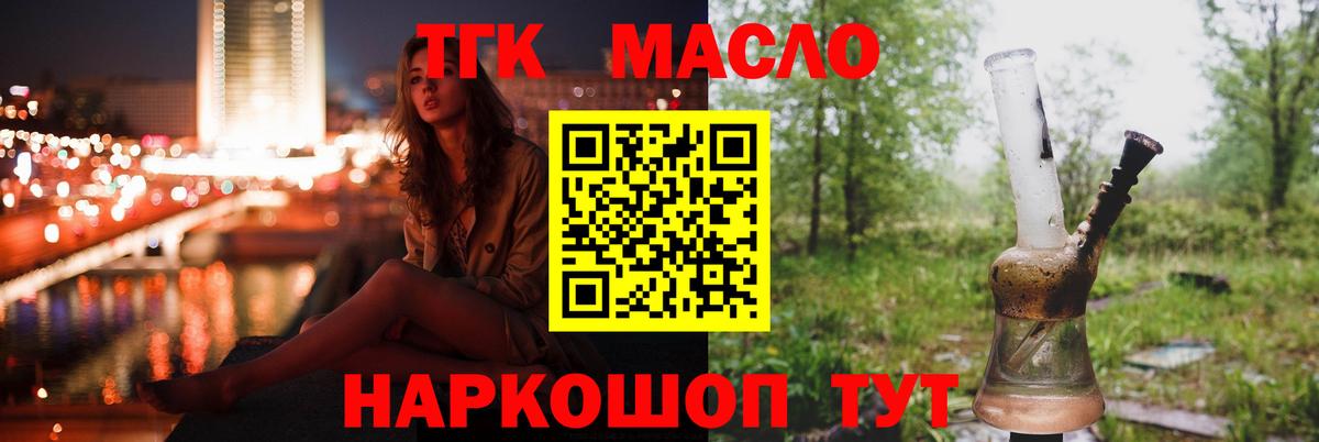 Дистиллят ТГК вейп Новоуральск