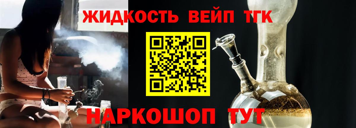 Новоуральск  ТГК гашишное масло  Вход с VPN 